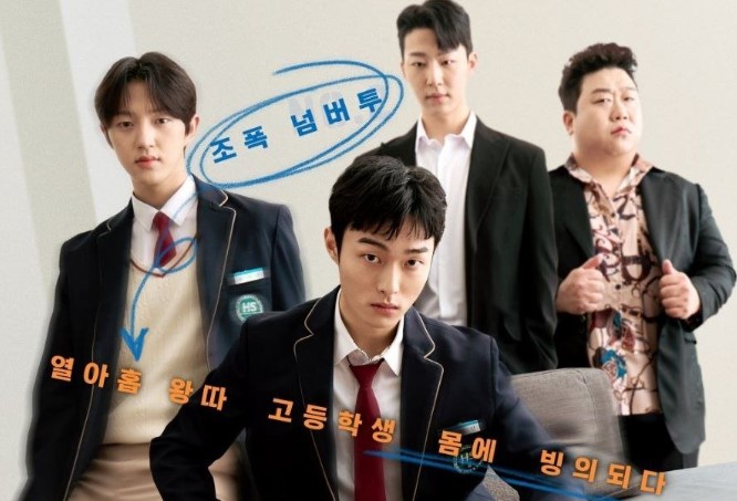 Why Is the BL Plot Missing from 'High School Return of a Gangster'?