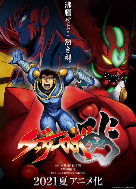 Getter Robo Arc to begin 10 years after Nagare, Ichimonji, & Tyr’s disappearance on Mars