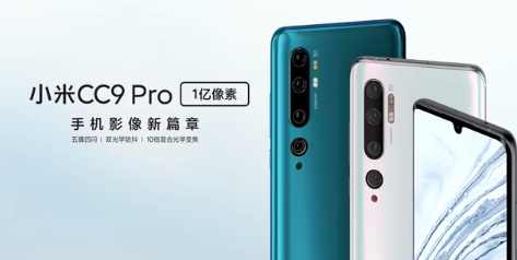 Mi CC9 Pro to house 32MP selfie camera, Xiaomi confirms