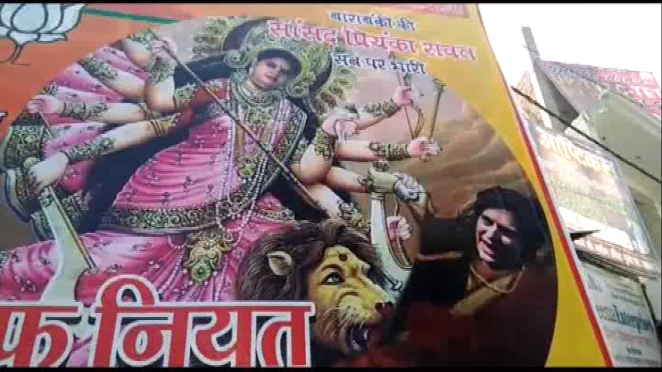 Poster depicts Priyanka Gandhi as Mahishasura in Barabanki