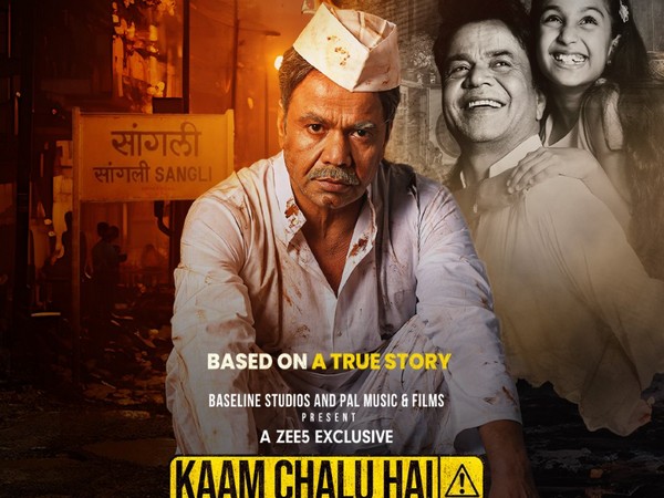 Rajpal Yadav starrer 'Kaam Chalu Hai' to release on this date 