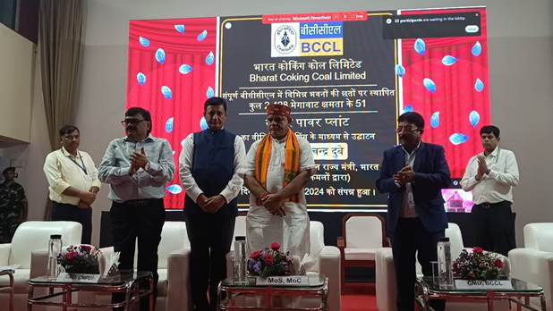 Satish Chandra Dubey inaugurates 51 rooftop solar power plants of BCCL from Ranchi