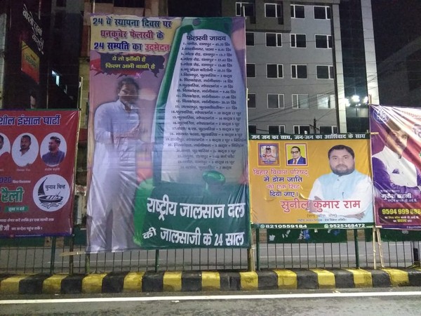 Poster attacking RJD's Tejashwi Yadav crops up in Patna on party's 24th Foundation Day