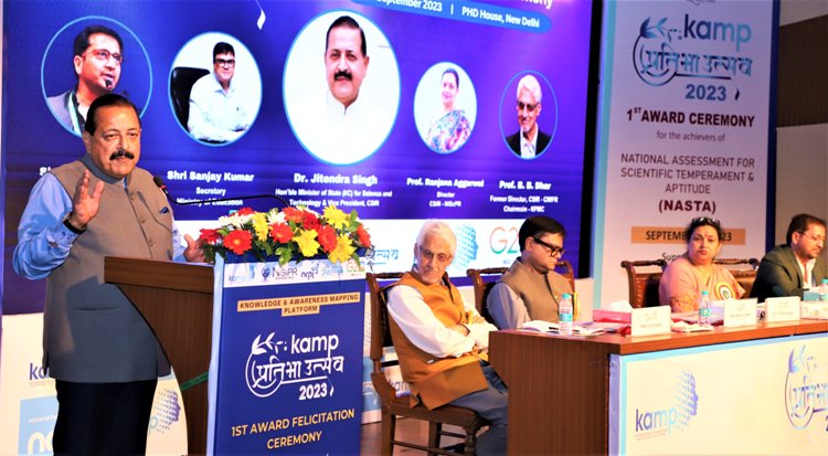 Dr Jitendra Singh addresses KAMP Pratibha Utsav-2023