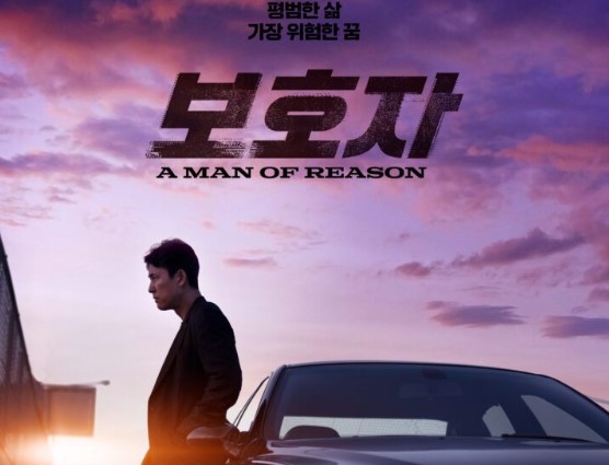 Jung Woo Sung's directorial debut film 'A Man of Reason' releasing soon! Teaser poster revealed