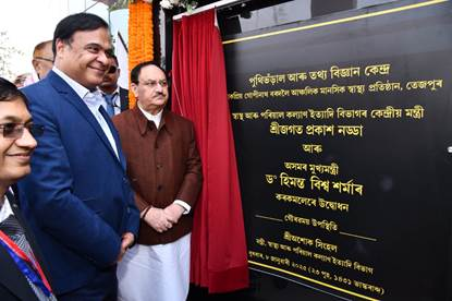 J.P. Nadda Reviews and Inaugurates Key Healthcare Projects in Assam