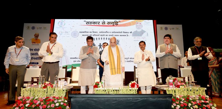 Amit Shah launches onboarding of cooperatives on GeM portal