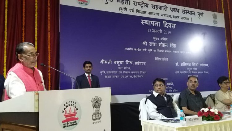 Union Minister Radha Mohan Singh addresses Foundation Day of VAMNICOM in Pune