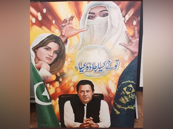 Jemima's funny take on Lollywood poster featuring her, Imran Khan and  Bushra Bibi | Entertainment