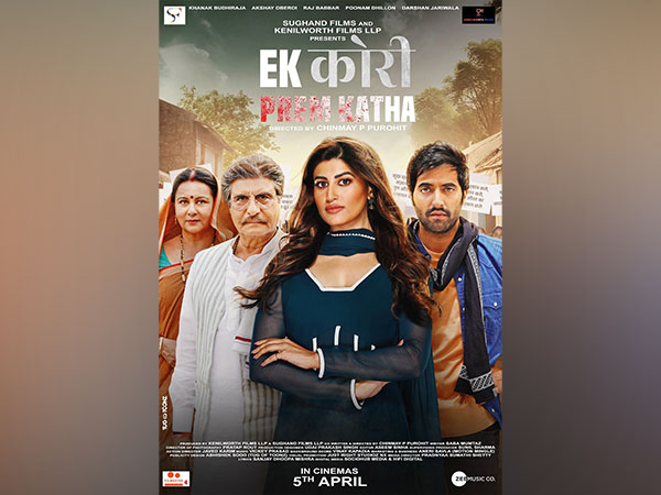"Ek Kori Prem Katha" First poster offers a glimpse into the film's compelling narrative, Also reveals the release date-5th April 2024