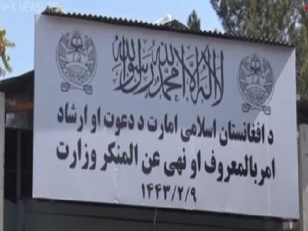 Taliban replaces sign of Women Ministry to Propagation of Virtue and Prevention of Vice