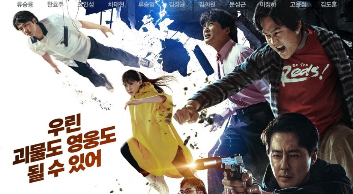 Disney Plus K-drama 'Moving' trailer and poster tease gripping superpower tale