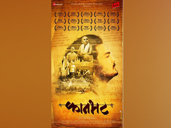 Marathi film Kaanbhatt running successful in its second week of release