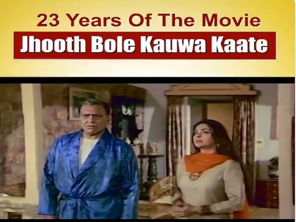 Juhi Chawla gets nostalgic on 23rd anniversary of 'Jhooth Bole Kauwa Kate,' shares clip from film