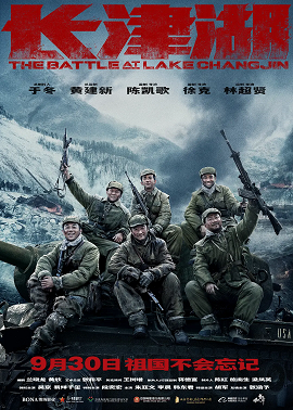 Korean War blockbuster set to become China's highest-grossing film 