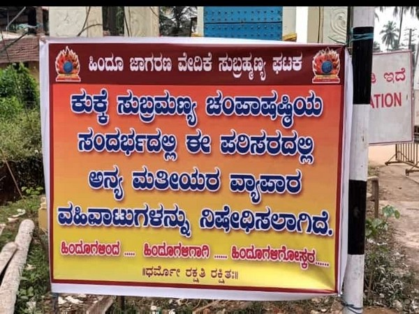 Hindu Jagaran Vedike puts up posters for banning other communities shops during 'Champa Shashti' at Karnataka temple