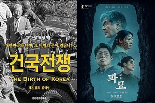  'The Birth of Korea' Director Accuses Leftists of Favoring Exhuma, Influencing Box Office Battle