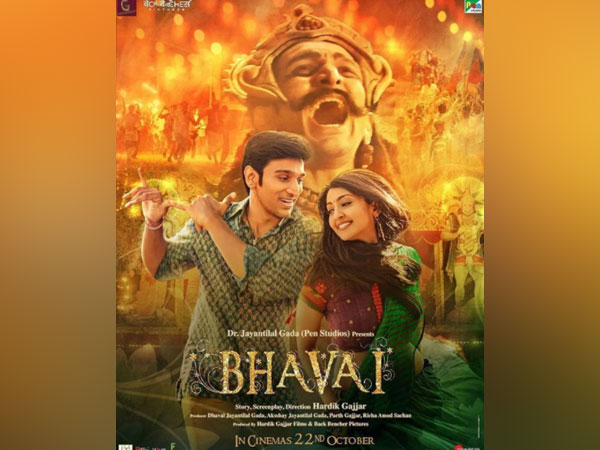 Pratik Gandhi starrer 'Bhavai' postponed, gets new release date