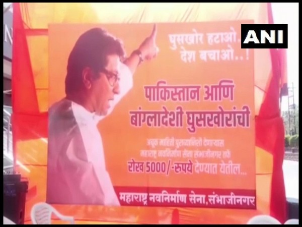 MNS poster stating to give Rs 5,000 reward over information about Pakistani, Bangladeshi infiltrators
