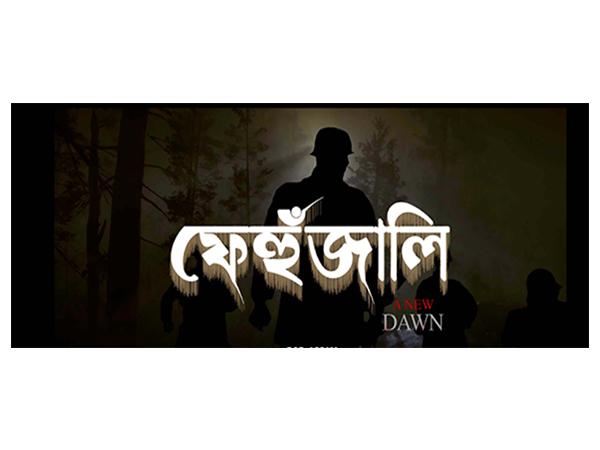 Assamese documentary film 'Fehujali' on underprivileged youth screened at New Delhi Film Festival 