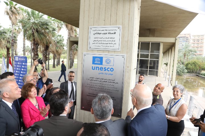 Mikati unveils plaque at Rachid Karami Fair as UNESCO World Heritage site