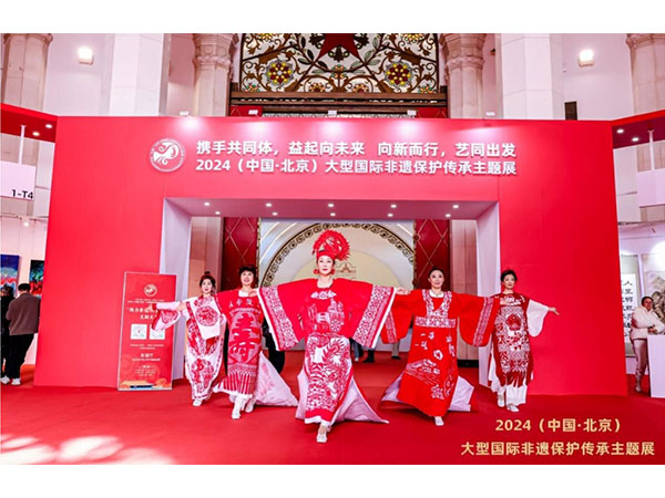 A Cultural Extravaganza: Global Showcase of Intangible Heritage in Beijing