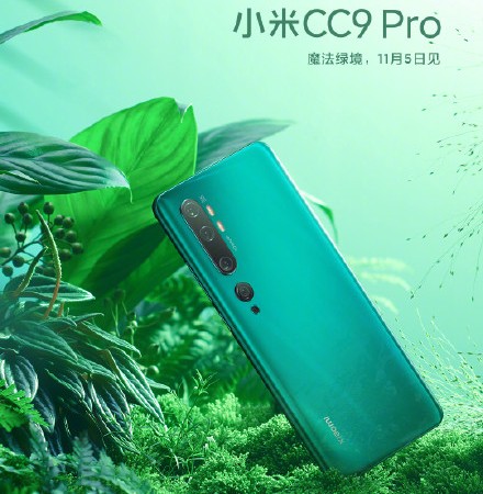 Mi CC9 Pro to feature colorful breathing light display and SD730G SoC 