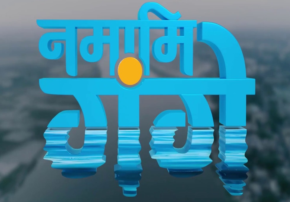 NMCG and c-Ganga holding India Water Impact Summit 